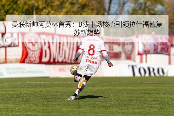 man-lian-xin-shuai-a-mo-lin-shou-xiu-fei-zhong-chang-he-xin-yin-ling-la-shen-fu-de-fu-su-xin-qu-shi-3-595.jpg