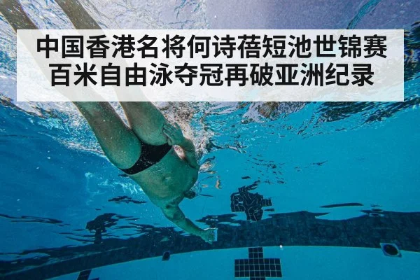 swimming technique underwater