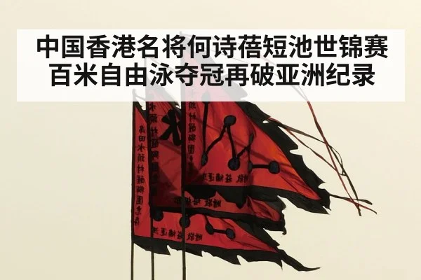 Hong Kong flag celebration