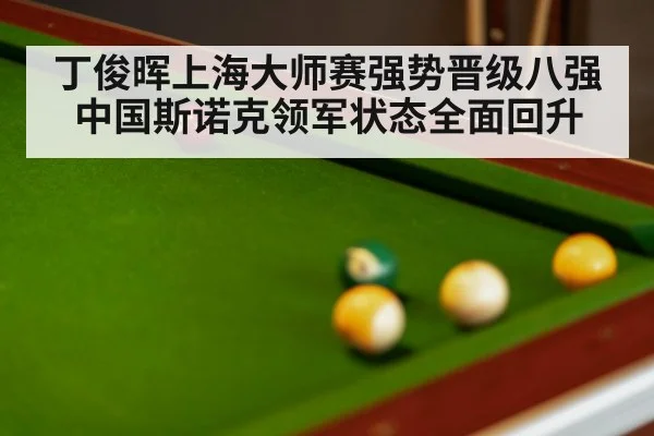 snooker table balls